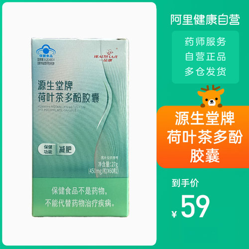 一品康源生堂牌荷叶茶多酚胶囊27g(450mg/粒x60粒）