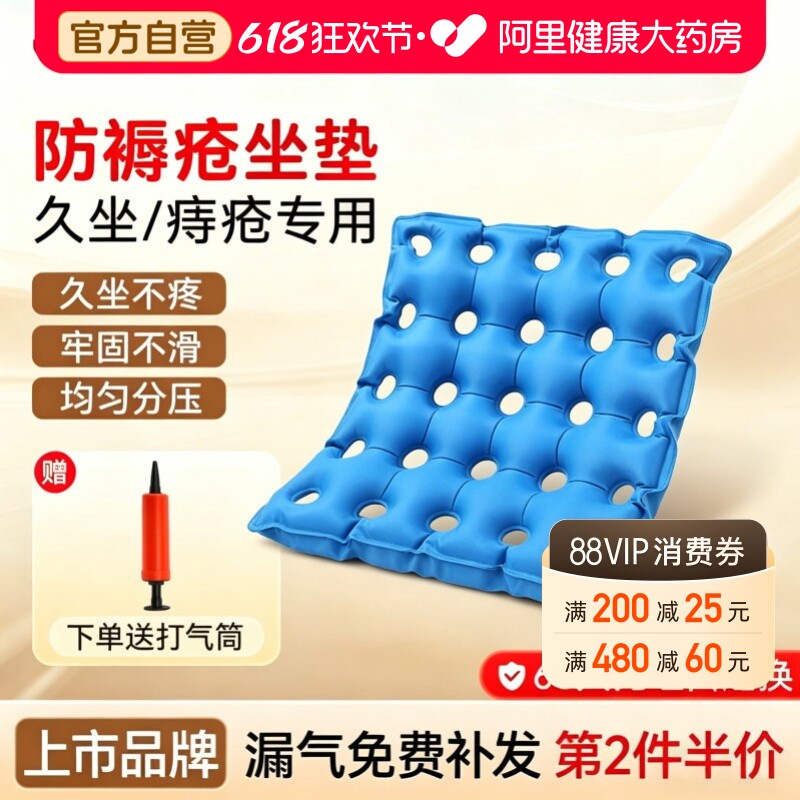 可孚护理专用气垫圈痔疮办公室充气坐垫医用防褥疮防压老人久坐