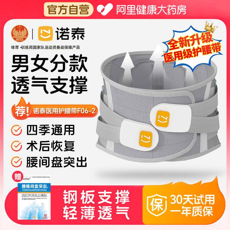 专利梯形支撑，更贴身；前后垫片，暖腰暖腹