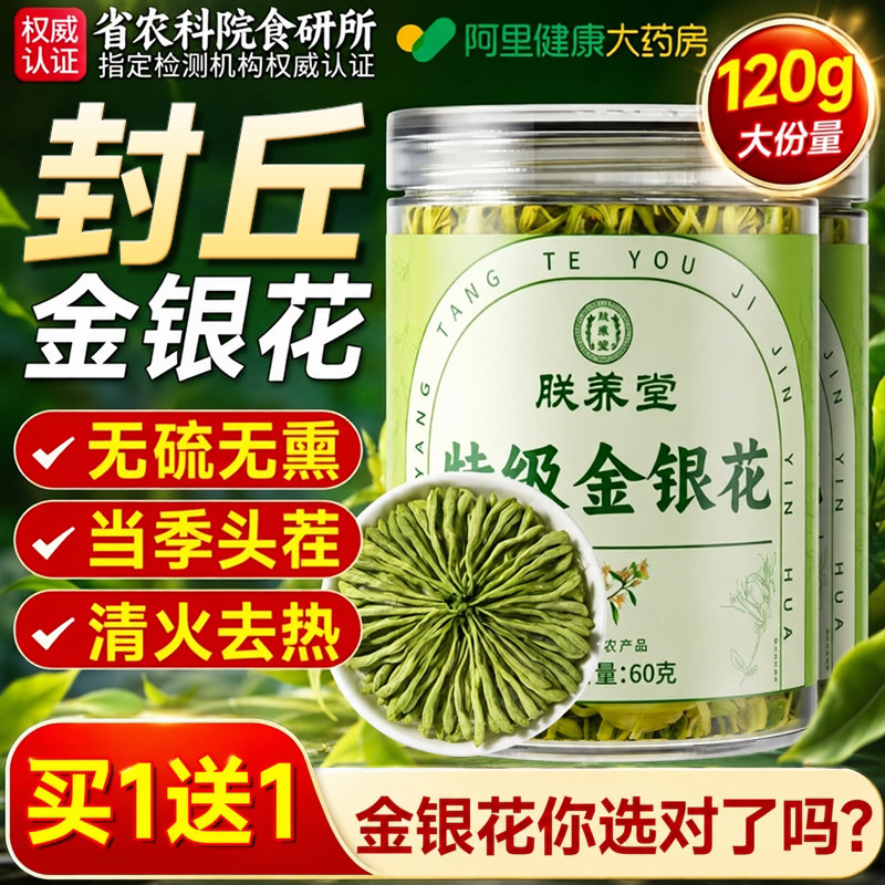 金银花茶中药材干花养生茶泡水凉茶菊花清火蒲公英官方正品旗舰店