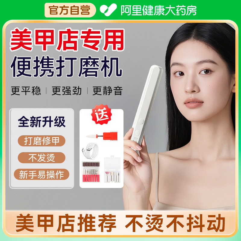 美甲打磨机小型电动抛光灰厚手脚甲死皮工具磨甲器卸甲打磨机套装