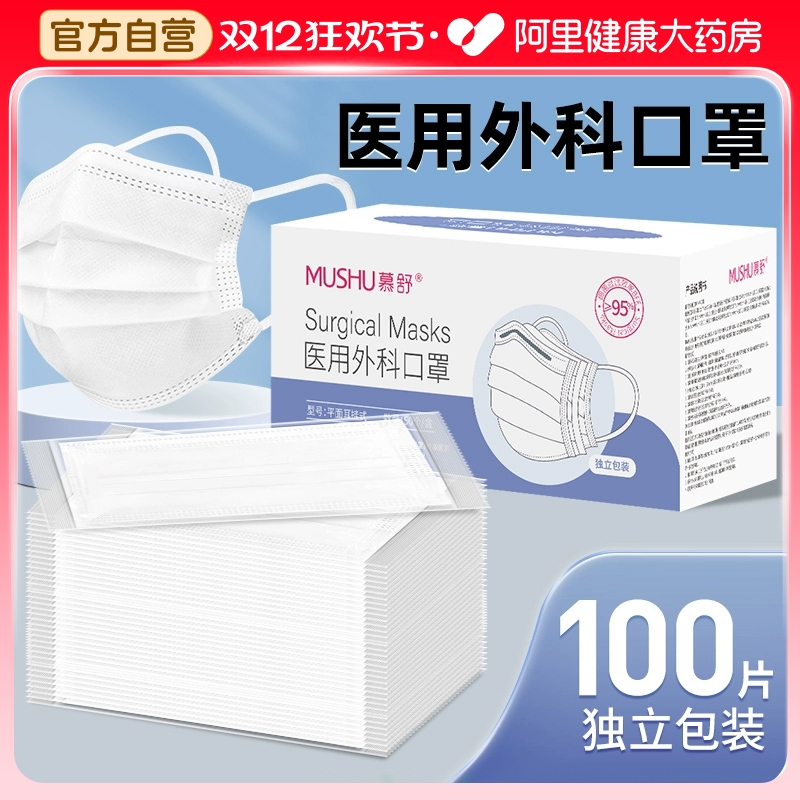 医用外科口罩官方正品独立包装