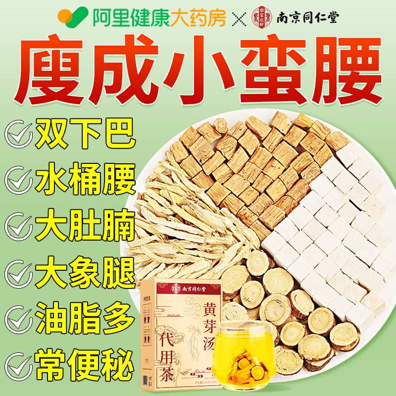 黄芽汤代茶饮央妈推荐刮去油脂瘦减脾祛健肥湿身养生茶包官方正品