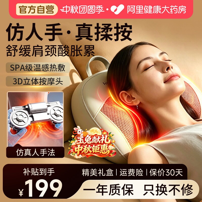 Haier/海尔颈椎按摩器肩颈腰背部按摩仪家用多功能按摩枕中秋好礼
