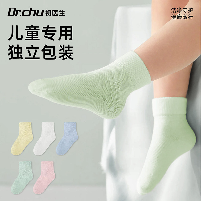 15双儿童一次性袜子夏季薄款男童女童旅行免洗独立包装透气不闷脚图片