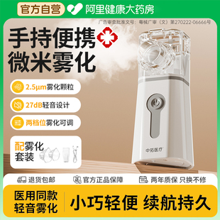 雾化器雾化机家用儿童手持吸入医用婴儿医疗专用化痰止咳雾化机