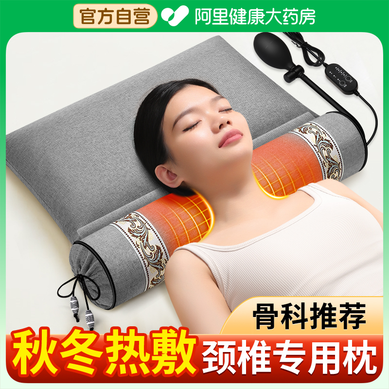电加热艾草颈椎枕头护劲椎助睡眠修复睡觉专用荞麦圆形枕热敷秋冬