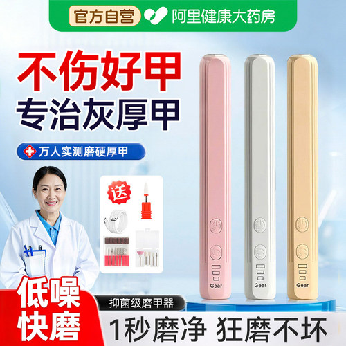 【灰厚指甲专用】官方正品