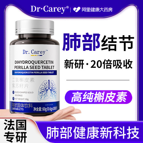 【法国专研】高含量二氢槲皮素