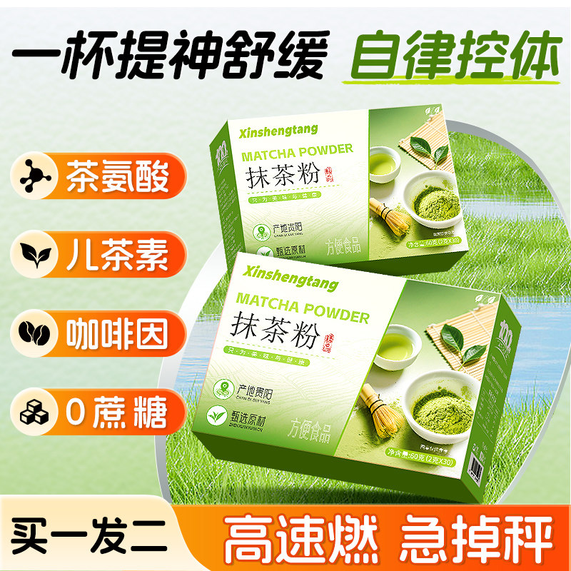 贵州天然优质纯抹茶粉烘焙甜品专用可可粉咖啡奶茶饮品代餐便携装,咖啡/麦片/冲饮,抹茶粉,淘宝优惠券,粉丝福利购,淘宝优惠卷