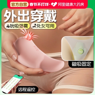 跳蛋外出穿戴女性情趣成人女用品超小处女生玩具吮吸不入体自慰器