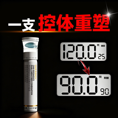 纳米级99.9】IHERBEN双子星细胞饮 进口TCA循环双控 顽固身材管理