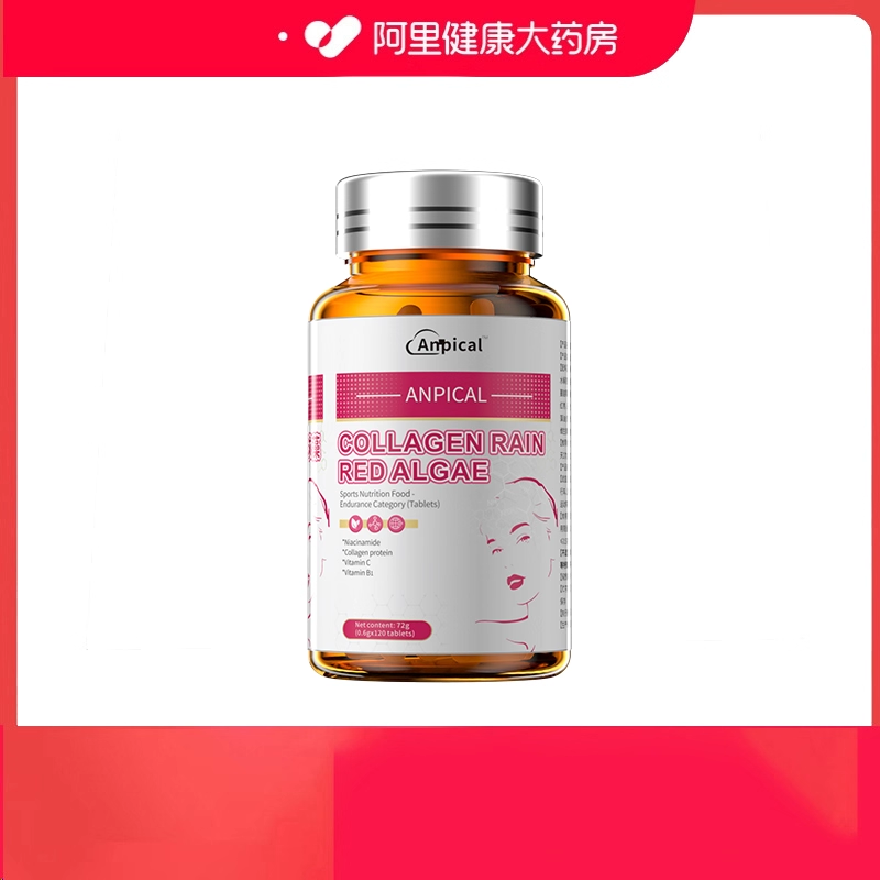 【阿里健康自营】胶原蛋白雨生红球藻72g（0.6gx120片）,保健食品/膳食营养补充食品,虾青素,淘宝优惠券,粉丝福利购,淘宝优惠卷