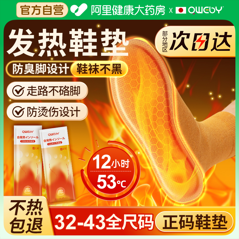 32-43全尺码正码|12小时恒温53℃