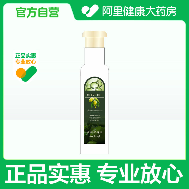 Anchuyt研春堂精纯橄榄油180ml