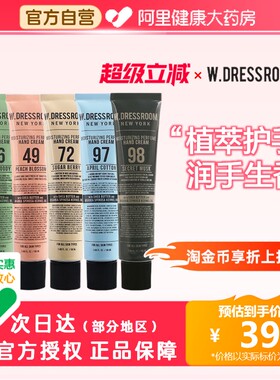 W.DRESSROOM韩国多丽丝香氛护手霜秋冬滋润保湿金希澈明星同款香