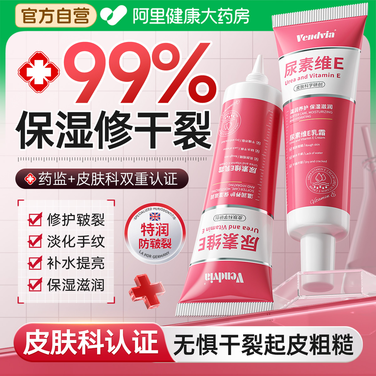 【医研修复】护手霜治干裂去手纹