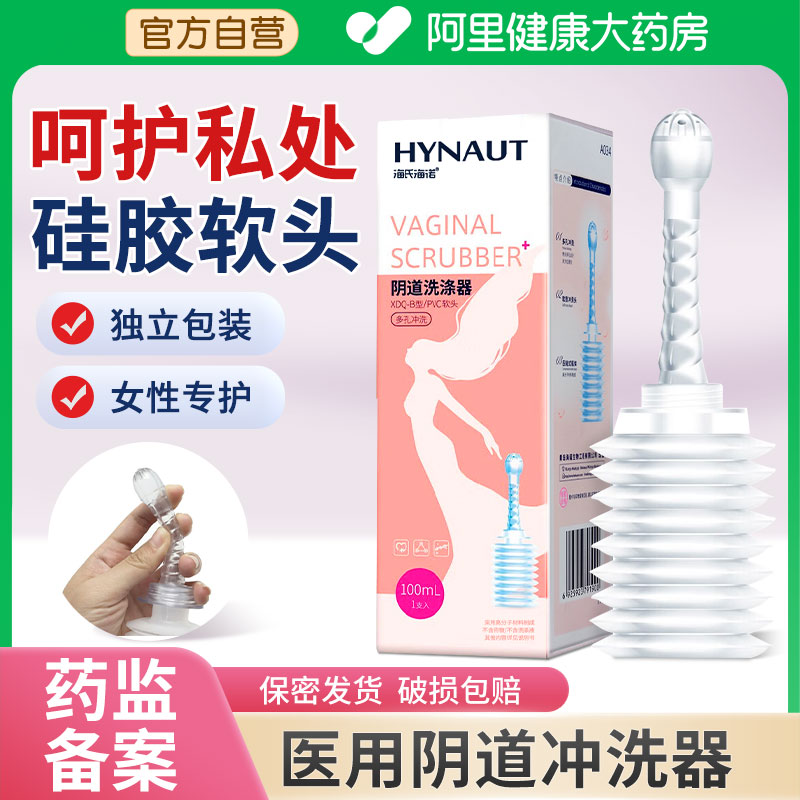 医用阴道冲洗器硅胶材质