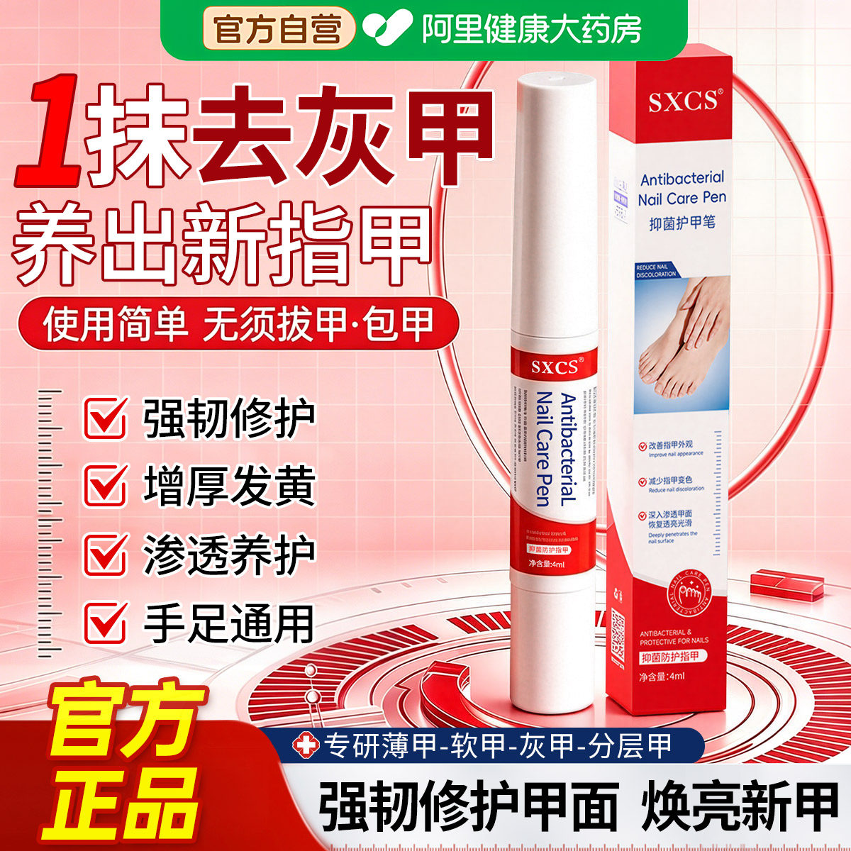 德国soxs灰指甲笔营养油护美甲养甲床游离线薄软裂开修复原装进口