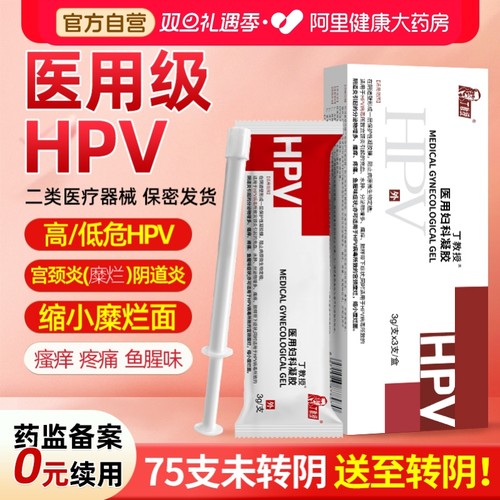 HPV病毒干扰素卡波姆妇科非生物蛋白敷料NL