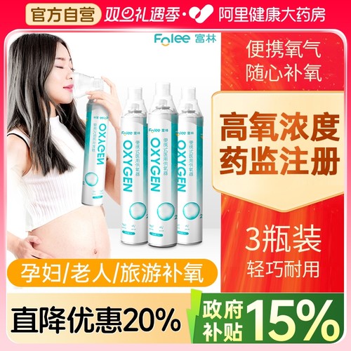 便携氧气瓶孕妇老人旅游补氧