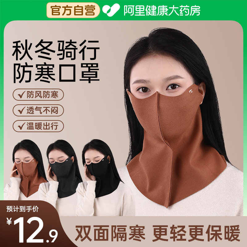 德绒保暖口置【2024新款防风寒】