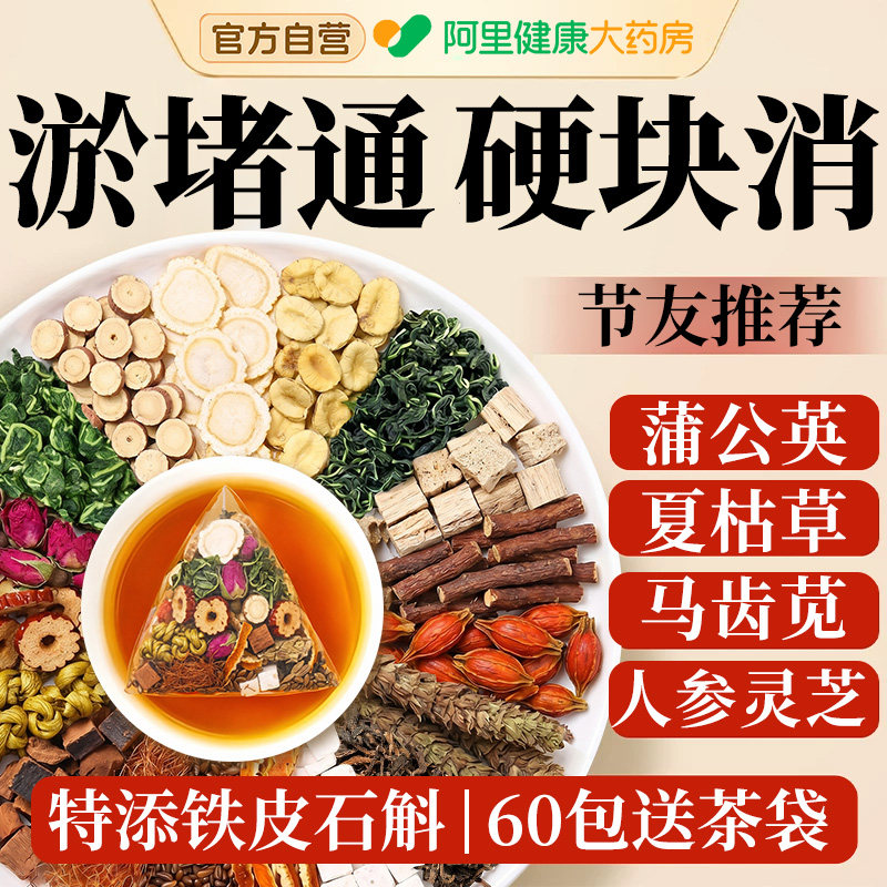 蒲公英夏枯草玉米须散甲状乳节葛根茯苓陈皮甘草桑叶玫瑰花养生茶
