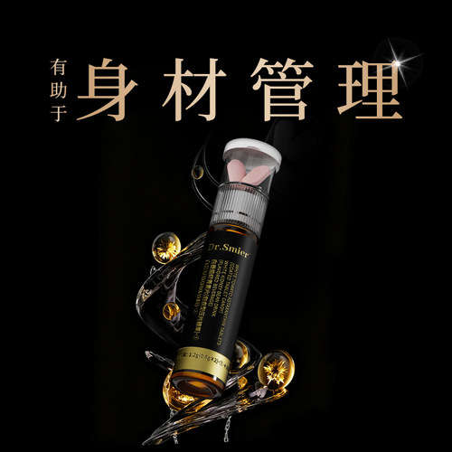 【纳米控体升级99.0PRO】靶向顽固内脂 身材管理 超模同款