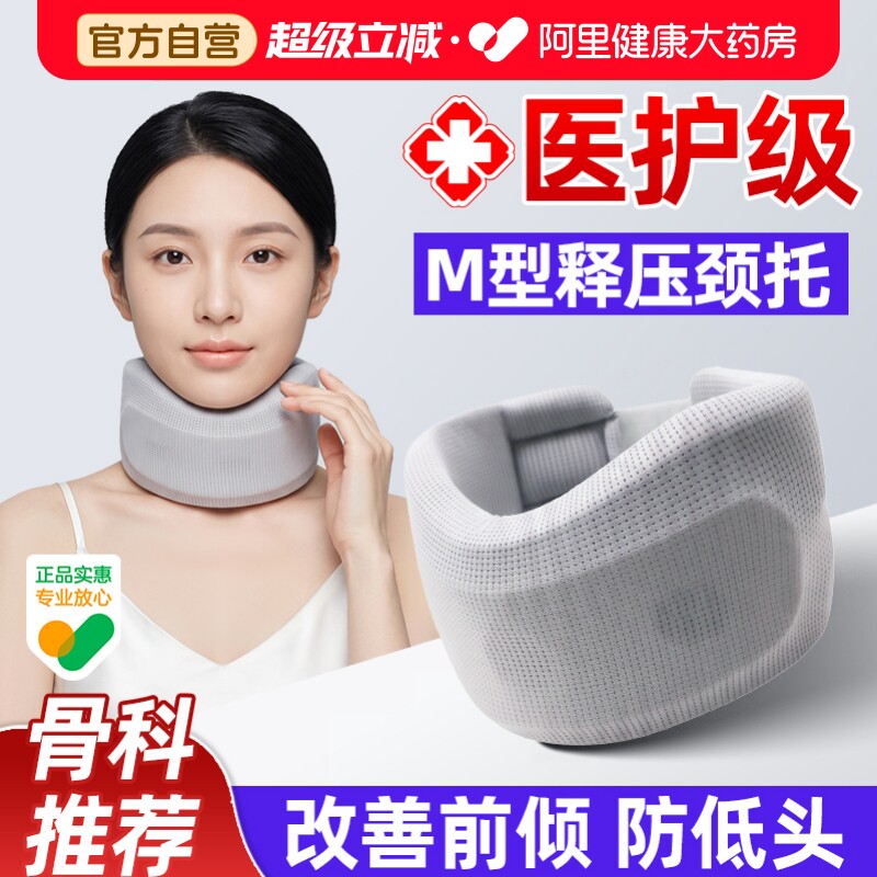 颈托防低头办公护颈神器脖子前倾矫正器支撑颈椎家用牵引固定脖套