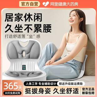 护腰坐垫久坐神器人体工学靠背腰部支撑靠垫一体腰托办公室成人