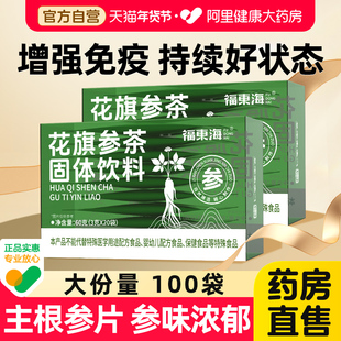 花旗参茶颗粒搭美国花旗参正品官方旗舰店固体饮料正宗参粉泡茶水