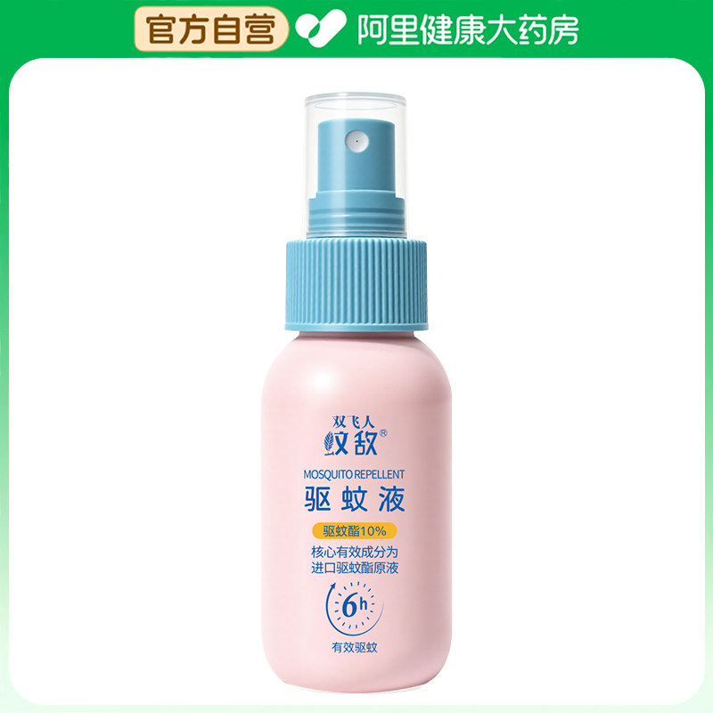 双飞人文敌驱蚊液（驱蚊酯10%）-Z2