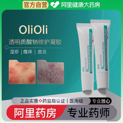 olioli湿疹膏皮肤药膏外用治疗顽固皮炎止痒阴囊成人肛周去专用根