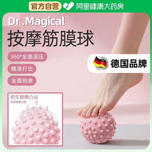 筋膜球足底按摩肌肉放松瑜伽健身肩颈腰脚背部手持经膜经络颈膜球