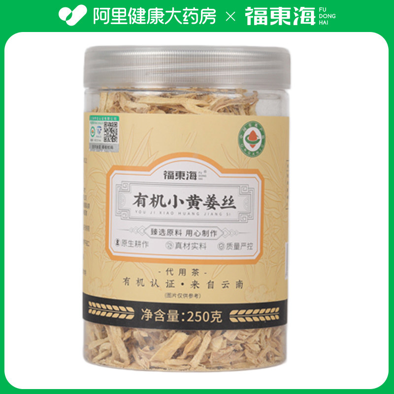 【福东海】有机小黄姜丝250克/瓶