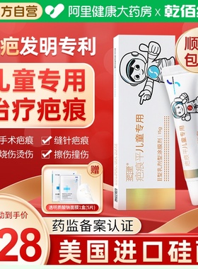 去疤膏儿童专用小孩祛疤膏疤痕平修复脸部除疤去疤印去黑色素沉淀