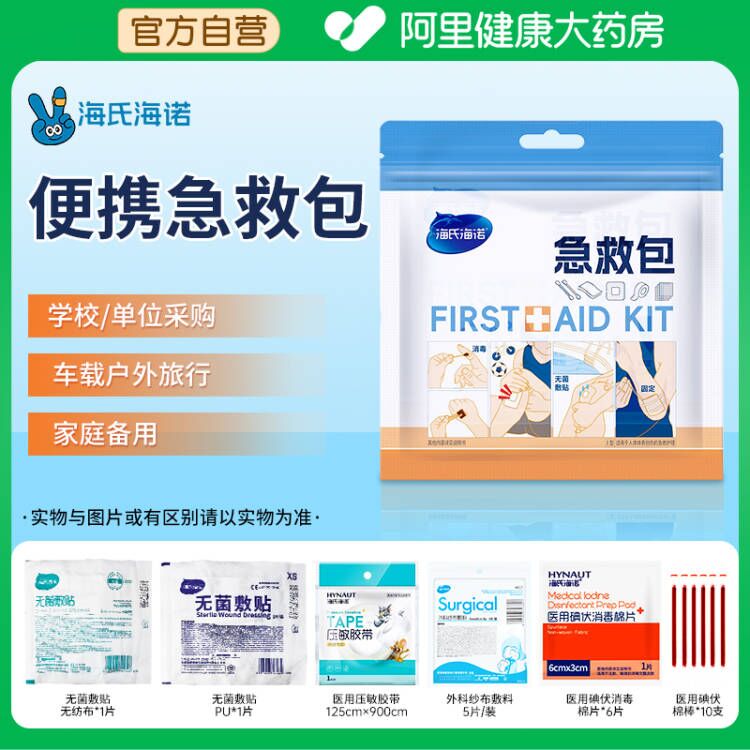 应急创伤急救包家用户外便携式