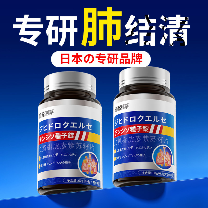 二氢槲皮素结节肺清肺结散丸中槲皮素除成药蒲公英茶结节