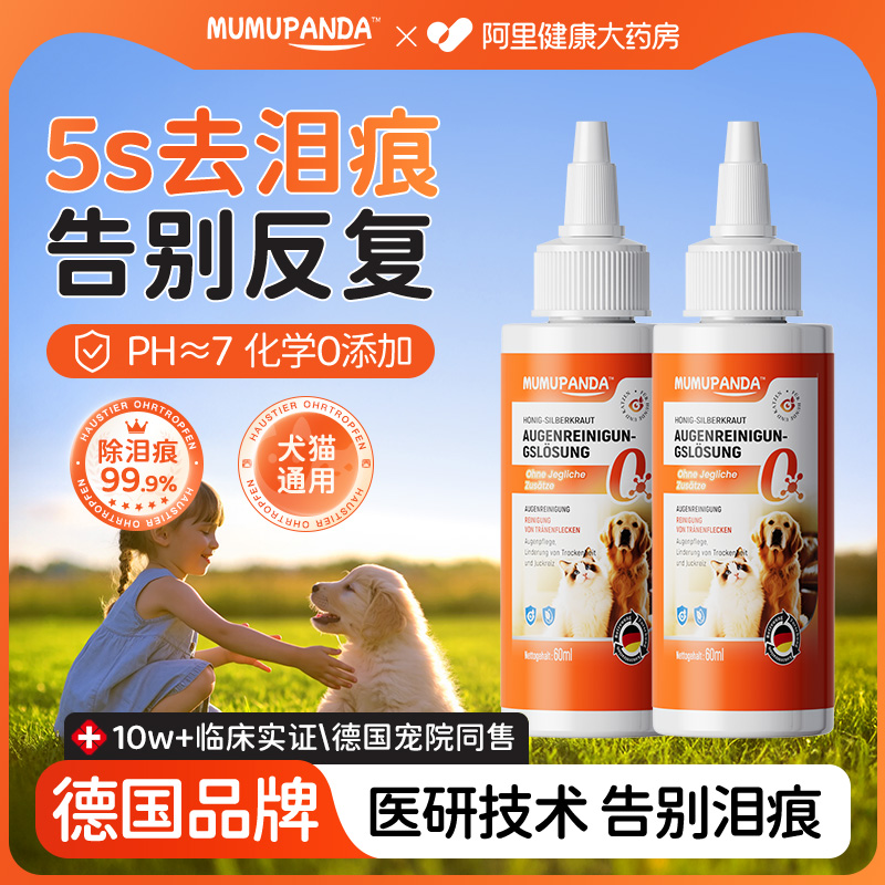 【德国专利】5s告别泪痕