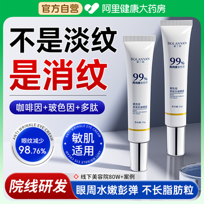 【99%玻色因】抗皱紧致抗衰老