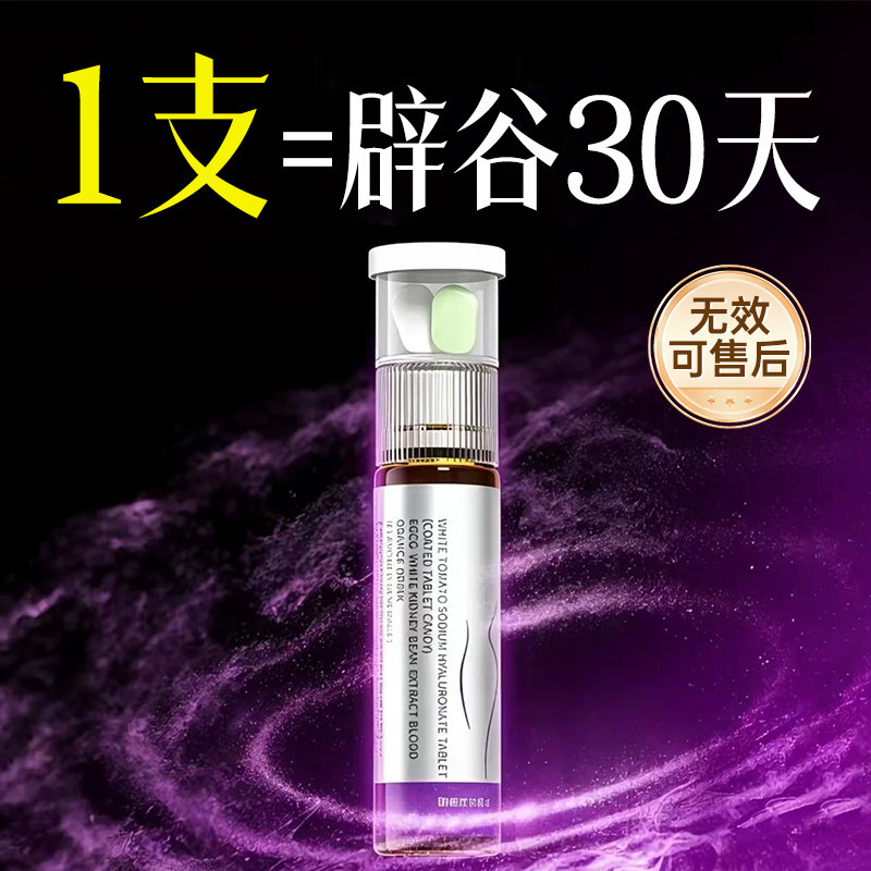 体重管理神器提代谢大肚腩去赘肉减肥瘦身燃脂排油官方正品第一名