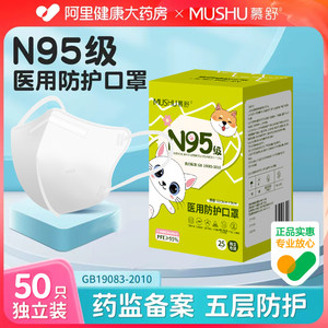 n95级医用防护口罩医务用#独立装