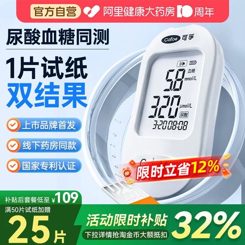 国家补贴15%】首创1片试纸测两项