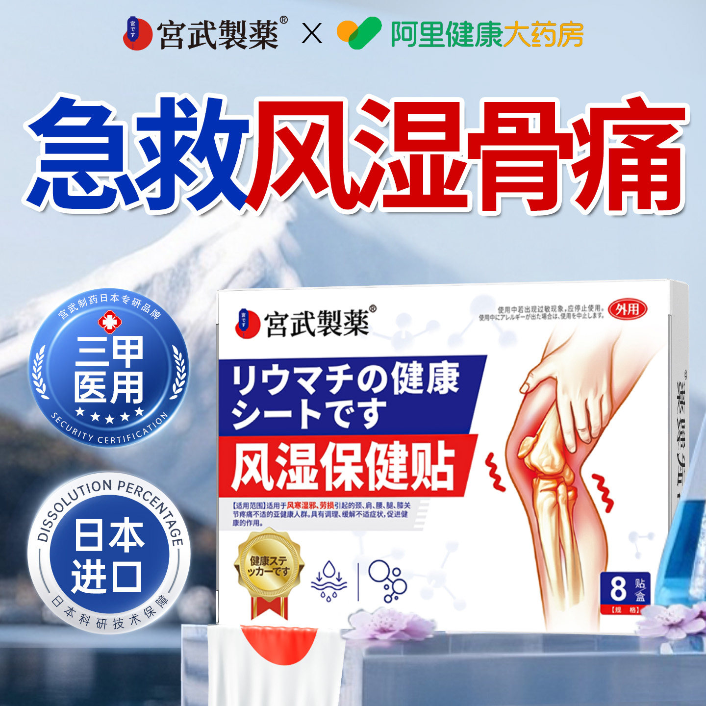 风湿类膝盖关节炎疼痛热敷专用治疗手指变形肿大祛风除湿膏贴正品