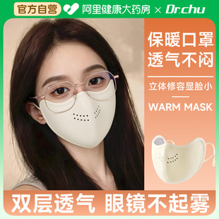 保暖口罩女士冬高颜值2025新款 加绒加厚东北防风防寒戴眼镜不起雾