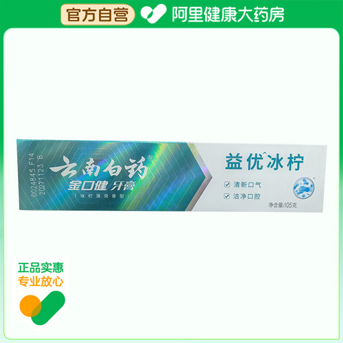 云南白药益生菌牙膏105g