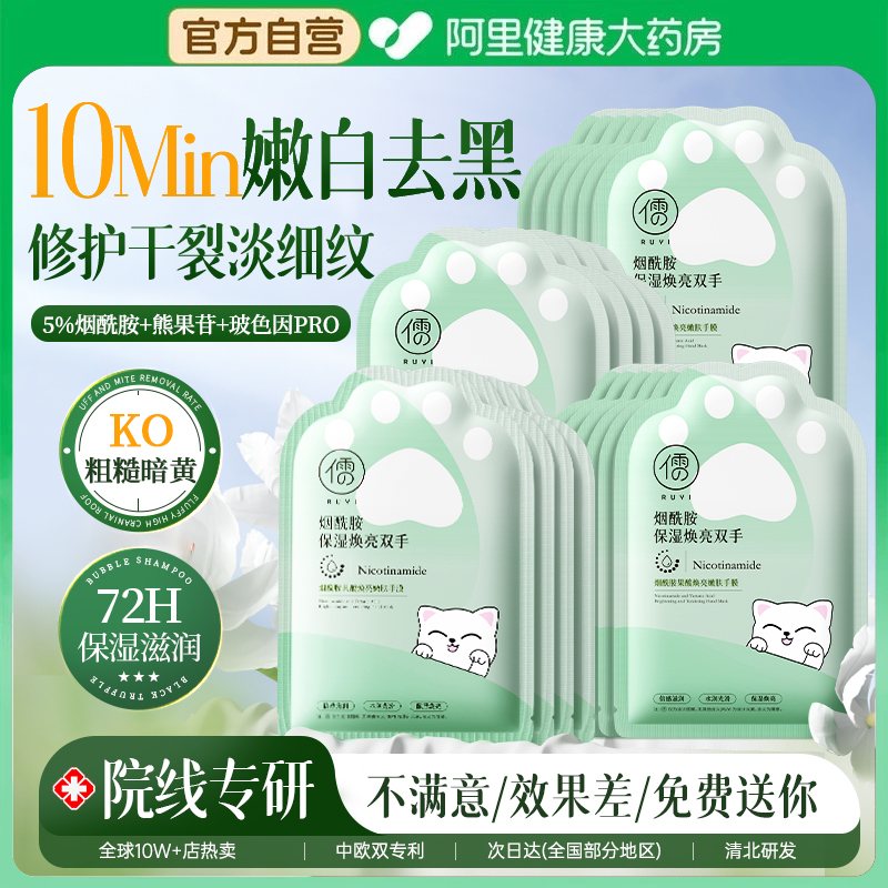 【中科院专研】手膜热卖786W双