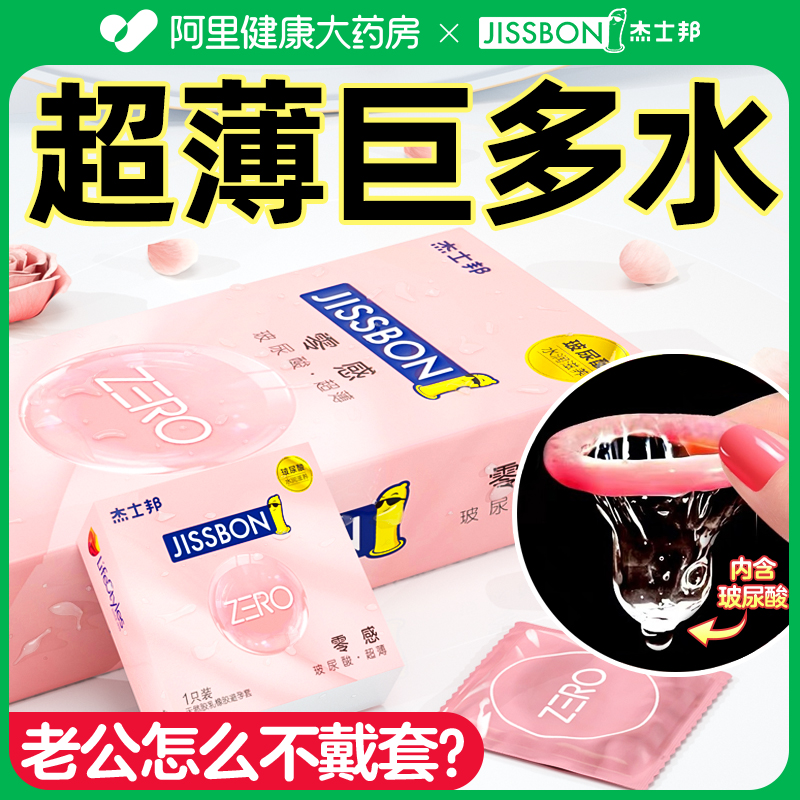 男女专用官方正品套套颗粒调情持久装防早泄