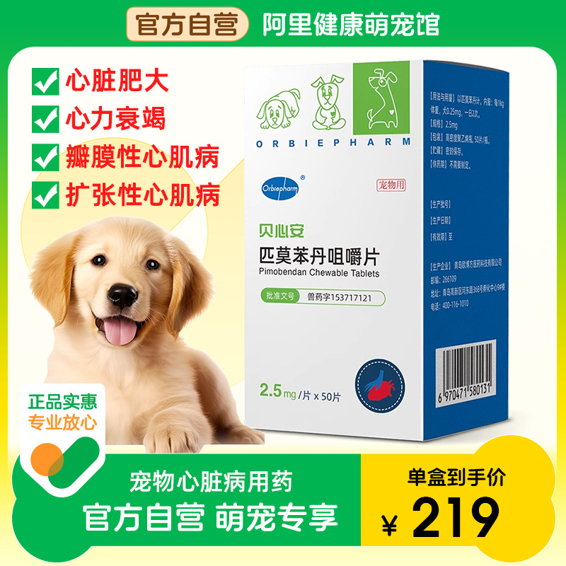欧博方心脏肥大心力衰竭中外合资