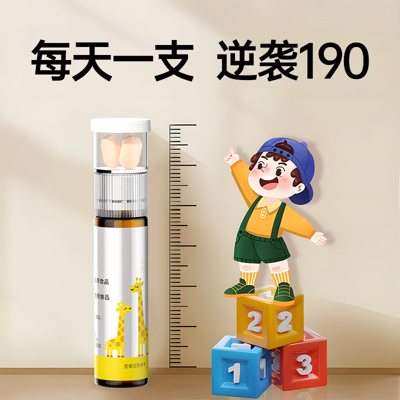 赖氨酸生长素青少年儿童6岁以上18岁氨基丁酸钙镁锌成长液体钙饮,保健食品/膳食营养补充食品,钙铁锌/钙镁,淘宝优惠券,粉丝福利购,淘宝优惠卷